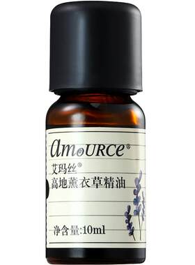 艾玛丝高地薰衣草精油温和芳香