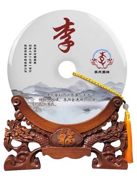 玉石百家姓氏平安扣摆件客厅办公室书房电视酒柜装饰商务乔迁礼品