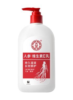 大宝维生素e乳舒缓修护