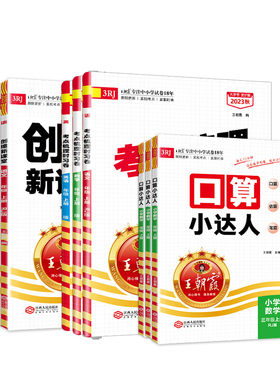 王朝霞同步练习册单元试卷语数英