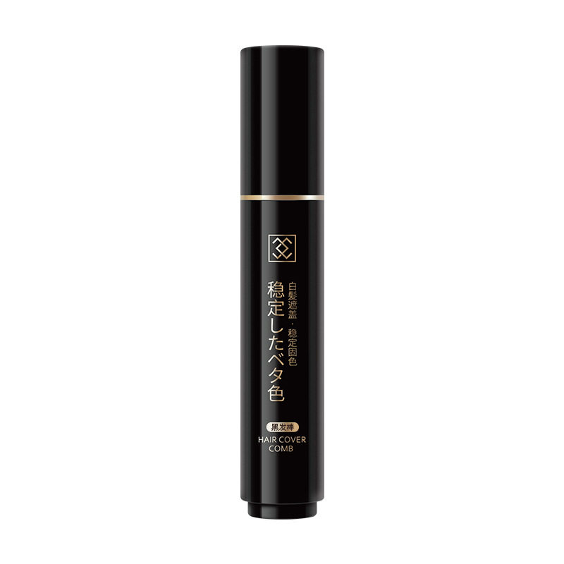 栩生黑发棒一次性美发笔黑发神器