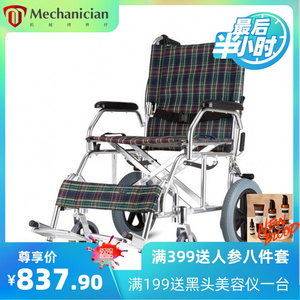 凯洋863-12铝合金折叠超轻便老年人残疾人代步车旅行便携小轮轮椅