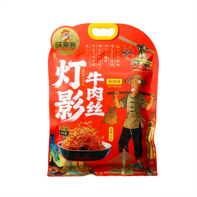 【渝礼汇】重庆特产旗舰店牛肉丝