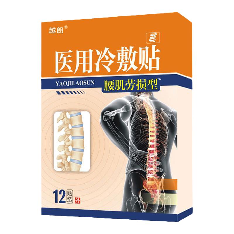 腰痛腰肌劳损烈鹤艾灸贴膏药贴专用腰疼酸腰背痛腰肌劳损贴日本