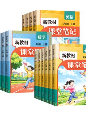 同步新教材1-6年级上册语数英