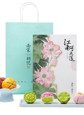 南宋胡记江南可采莲礼盒