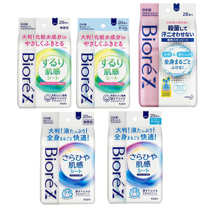 升级日本花王降温冷感止汗湿巾夏天清凉干爽湿巾擦汗香体湿纸巾