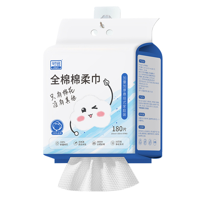 奇吉纯棉悬挂式棉柔巾180抽*2提