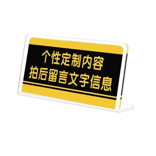 亚克力标识牌提示立牌定制禁止吸烟标示酒店前台告示牌宾馆接待台牌展示牌台卡警示牌桌面立式温馨提示指示牌