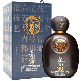 【精致瓶身】天佑德青稞酒42度岩窖30清香型白酒礼盒商务送礼青海