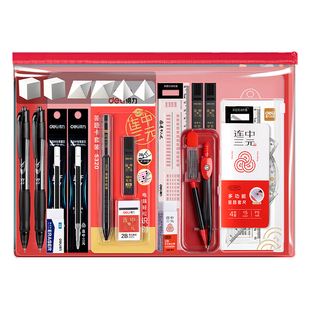 得力考试专用文具套装考研公务员中考高考国考套装可带入考场2b铅笔垫板必备文具全套一整套中高考礼盒考公