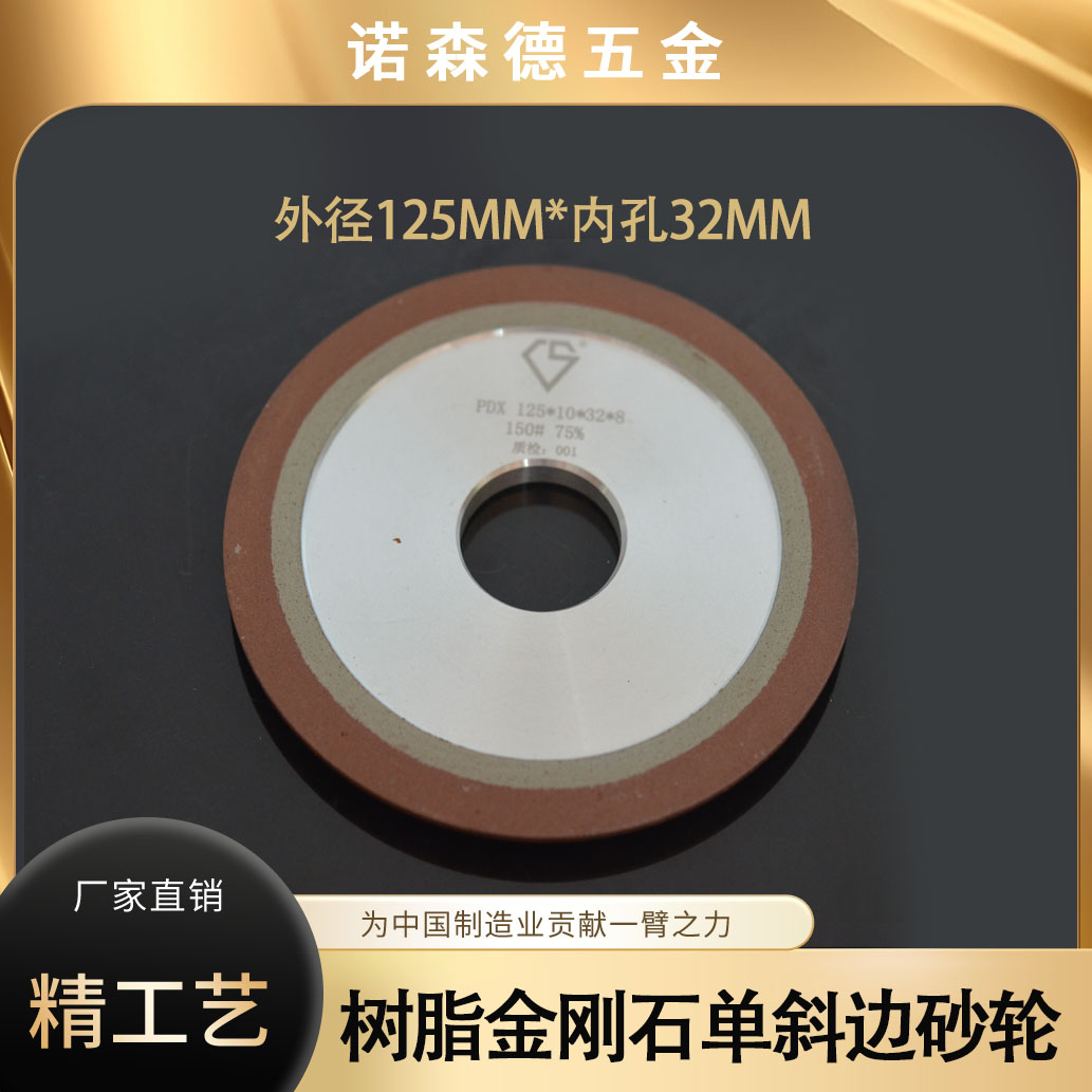 树脂烧结单斜边金刚石砂轮斜口合金钨钢锯片锯齿磨刃刀头PDX磨片