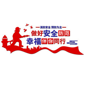 消防站救援队大厅形象文化宣传