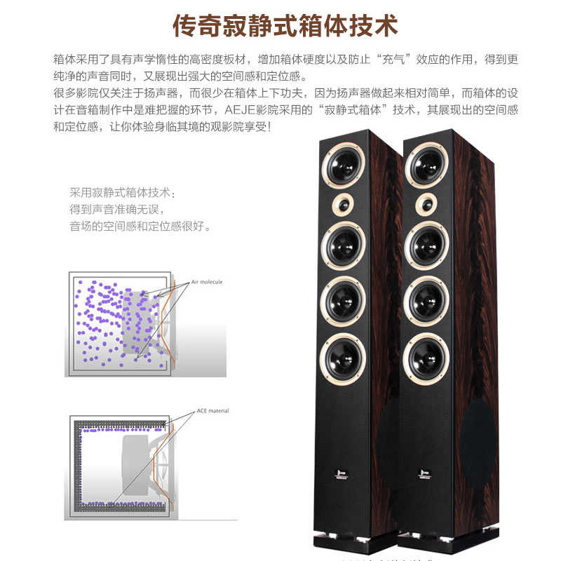 AEJE木质无源三分频发烧级hifi音箱家用音响落地高保真无源对箱
