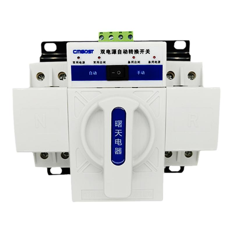 双电源自动转换开关切换开关63A/2P/CB级迷你型家用单相220V 白色