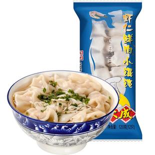 【10件包邮】沈大成虾仁鲜肉小馄饨速冻方便速食水饺早餐半成品