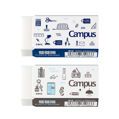 国誉Campus橡皮eric联名