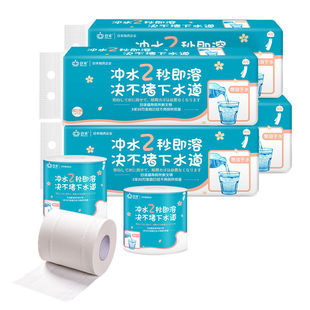 日诺水溶卷纸冲水即溶纸巾速溶手纸溶水纸可溶性厕纸160g有芯超柔