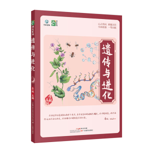 2027李林生物遗传与进化高中生物遗传专题构建遗传学完整知识体系高考生物知识点大全重点总结高中生物知识点大全生物笔记大全资料