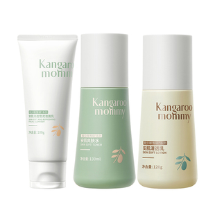 袋鼠妈妈青少年护肤套装儿童洗面奶男生女孩学生秋冬面霜官方正品