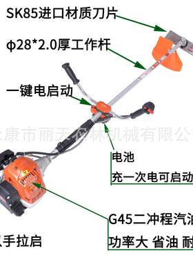 G45/ZD4500电启动二冲程割草机侧挂式割灌机背负式打草机手电两用