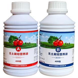 空中花园无土栽培水培营养液阳台蔬菜生菜植物专用水耕水溶肥料