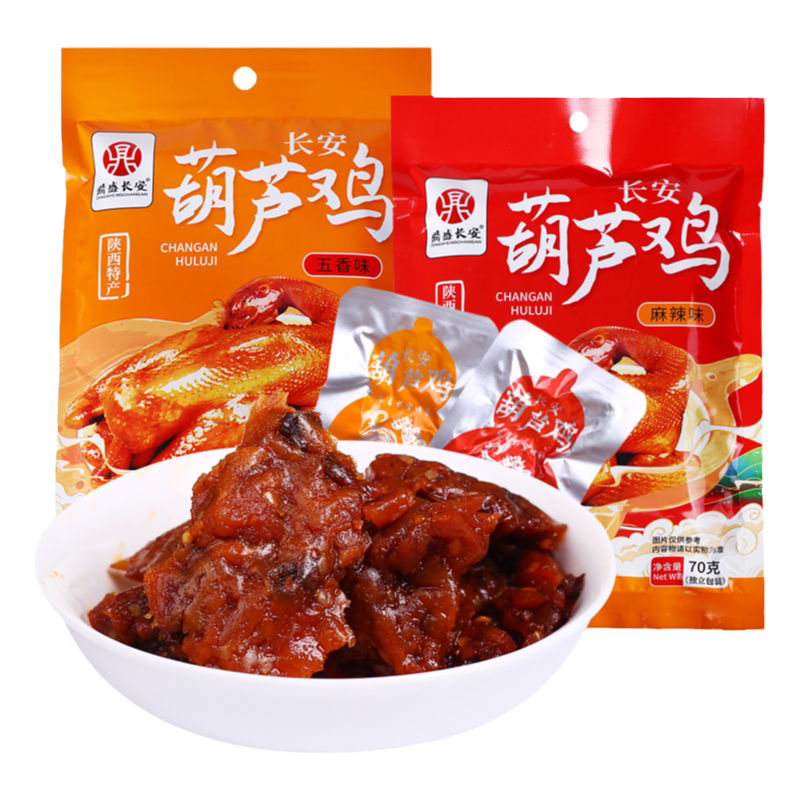 鼎盛长安葫芦鸡小袋包装开袋即食