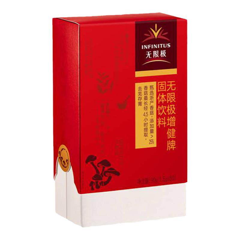 无限极增健牌固体饮料60条