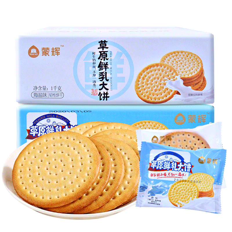 蒙辉草原鲜乳大饼2kg早餐饼干