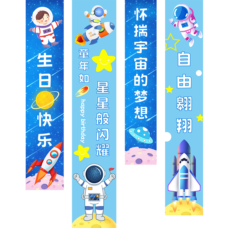 卡通生日掛布套餐生日周歲聚會派對活動氣球裝飾場景氛圍布置套餐