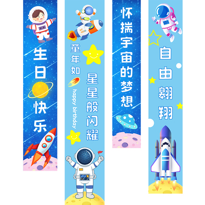 卡通生日挂布套餐生日周岁聚会派对活动气球装饰场景氛围布置套餐