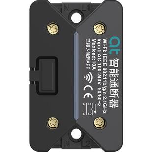 涂鸦WiFi通断器灯具智能远程控制开关无线遥控模块已接入米家APP