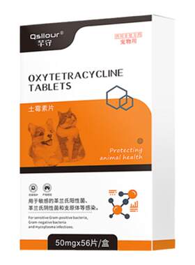 芊守土霉素宠物专用止吐止泻药