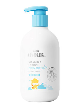 小浣熊儿童身体乳润肤乳宝宝秋冬季保湿滋润补水婴儿擦脸维E护肤
