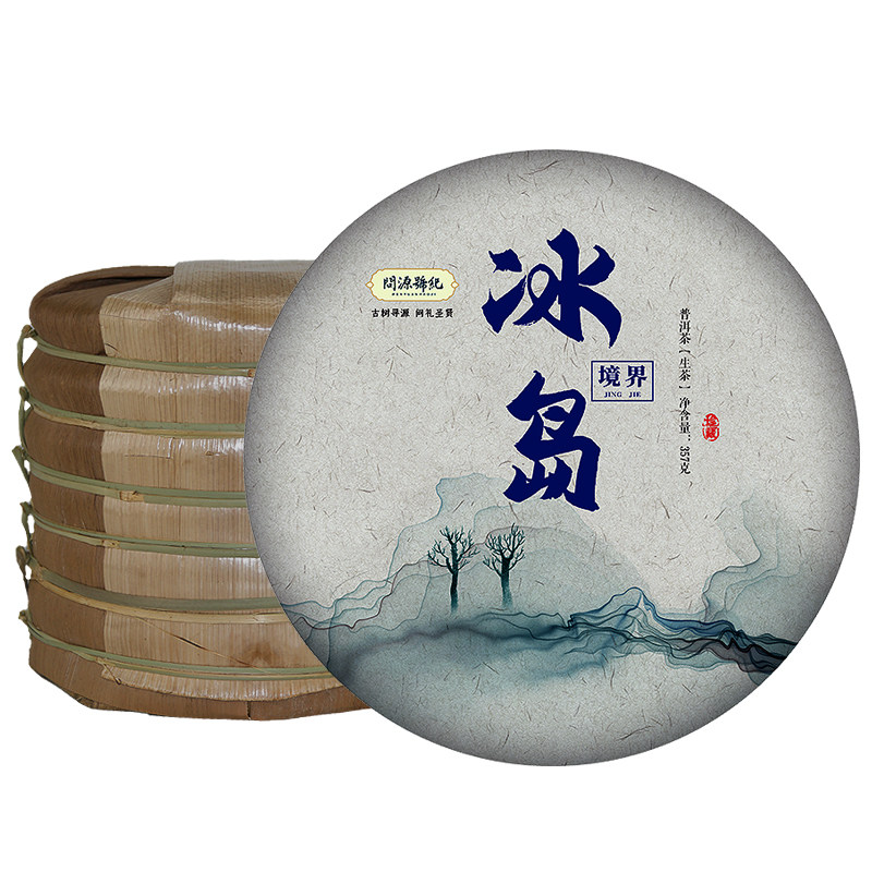 7片整提冰岛境界老寨生普古树茶