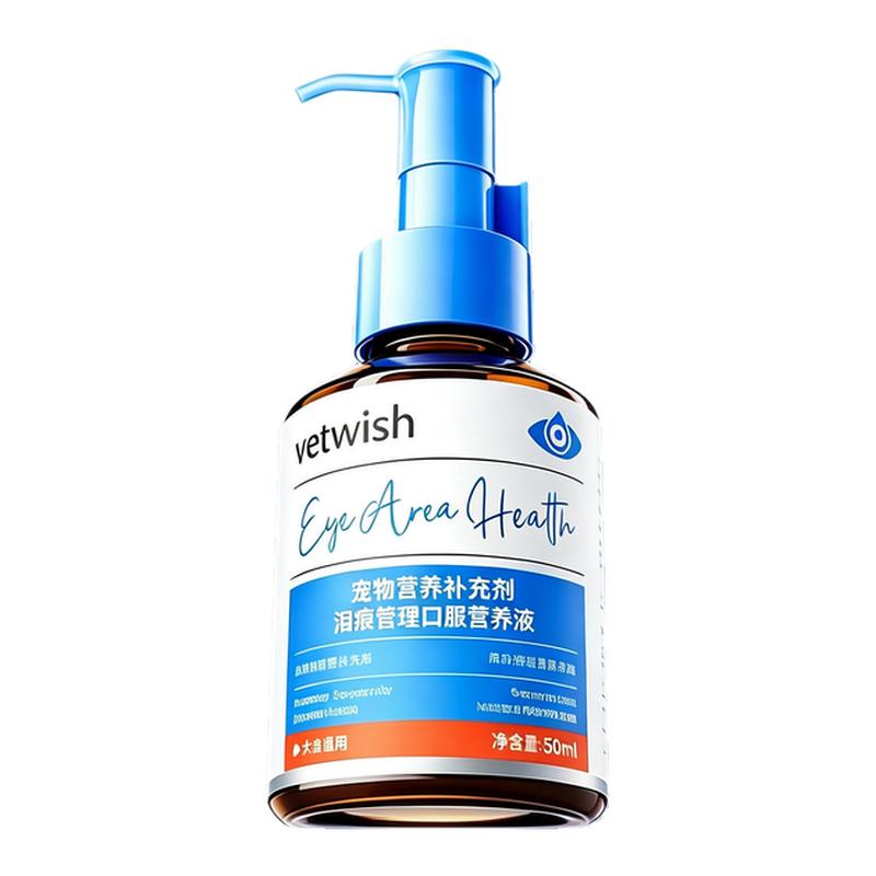vetwish唯特适泪痕液猫咪狗狗流眼泪去泪痕保护眼睛缓解泪痕