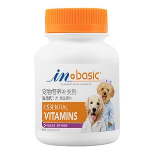 麦德氏 狗狗复合维生素片 宠物成犬幼犬通用多种维生素b泰迪专用