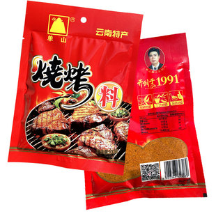 单山蘸水云南特产烧烤料麻辣烤肉烤鱼香辣撸串辣椒粉面干作料调料
