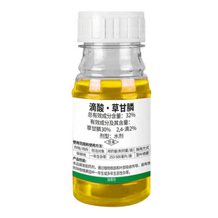 滴酸草甘膦除草烂根剂荒地果园灭杀防除恶性杂草水剂草甘磷除草剂