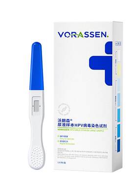 hpv检测自检试纸男性女尿液自测试剂卡尖锐湿疣旗舰店宫颈癌筛查