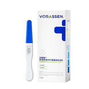hpv检测自检试纸男性女尿液自测试剂卡尖锐湿疣旗舰店宫颈癌筛查