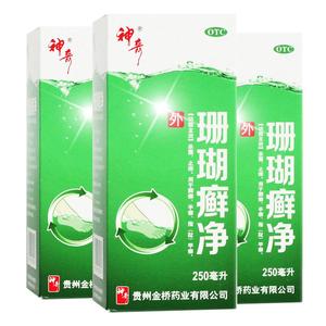 【自营】【神奇】珊瑚癣净250ml*1瓶/盒【3盒装】脚癣一次净杀菌止痒脱皮