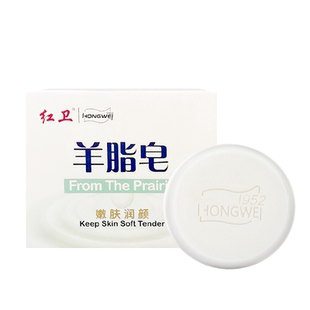 红卫羊脂皂香皂洗脸洗澡沐浴滋润肌肤温和羊奶皂控油香皂