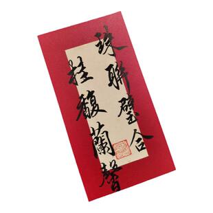 书法手写定制新婚生日乔迁生子红包利是封礼物随份子创意质感万元