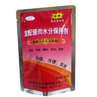 康味美500g复配酱肉水份保持剂保水保油嫩化发色护色保鲜商用