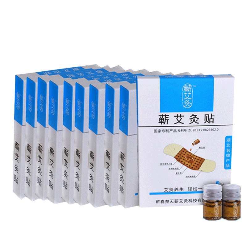 湖北蕲艾灸贴温灸无烟颈肩热敷