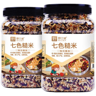 七色糙米5斤低脂粗粮大米黑米主食饭新五色五谷杂粮孕妇三色健身