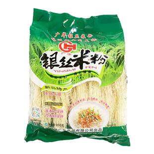 【广华官方旗舰店】真正无添加银丝米粉950g袋装天然米粉干米线