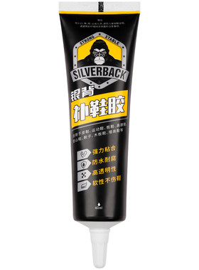 银背帆布鞋专用补鞋胶