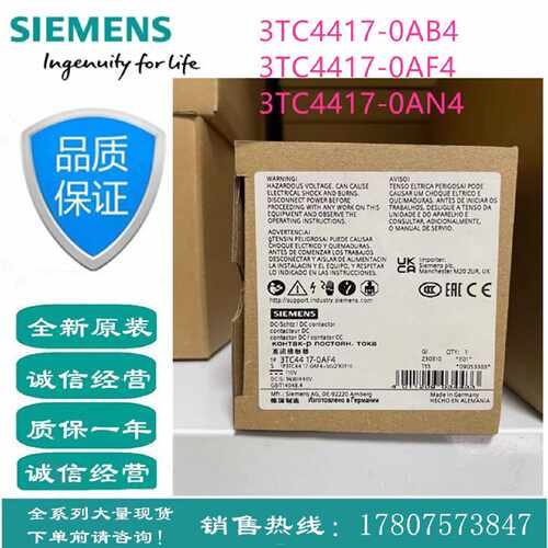 议价3TC4417-0AB4西门子直流接触器24VDC 3TC4417-0AN4/3TC4417-0